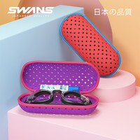 SWANS 诗旺斯 泳镜盒游泳镜游泳眼镜盒盒子收纳盒大防水包泳帽袋便携配件(桔色(长18.5x宽7.5))