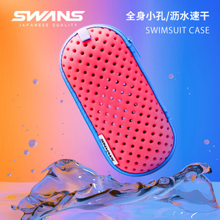 SWANS 诗旺斯 泳镜盒游泳镜游泳眼镜盒盒子收纳盒大防水包泳帽袋便携配件（桔色(长18.5x宽7.5)）