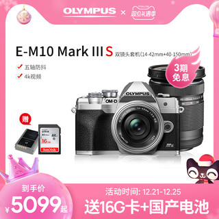 OLYMPUS 奥林巴斯 E-M10三代/E-M10四代套机 Vlog微单相机em10m4