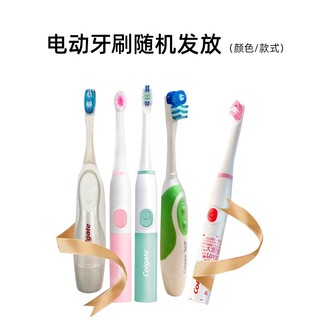 Colgate 高露洁 B150C  成人声波电动牙刷（洁齿新科技，颜色随机发货）