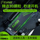 CUSO 酷兽 250G 500G 1TB M.2固态硬盘笔记本台式机电脑高速 nvme ssd