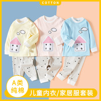 婴儿衣服春秋冬季男儿童秋衣秋裤女宝宝秋装纯棉睡衣保暖内衣套装（森林-肩扣(尺码偏大一码）、66cm(66码【建议身高56-62cm】可开档) ）