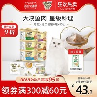 珍致 猫罐头 鲣鱼+明虾 85g*6罐