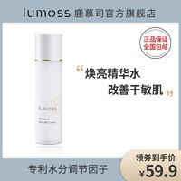 lumoss 鹿慕司 抗氧化精华水健康水 145g