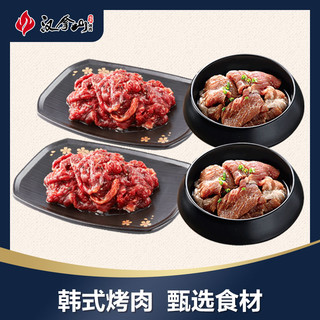 汉拿山韩式烤肉孜然照烧牛肉猪梅肉烧烤原材料生肉半成品1600G