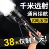 强光手电筒超亮可充电远射多功能5000家用1000ledw户外便携氙气灯（30瓦超亮远射型→133并联一电套装）