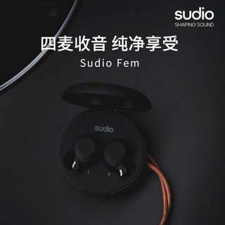 SUDIO FEM真无线蓝牙连接入耳耳塞式超长续航通用支持音乐耳机（典雅蓝、官方标配）