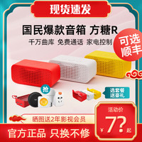 天猫精灵方糖R智能音箱蓝牙音响VIPKID在线少儿英语北美外教礼盒(66红、智能灯泡套装)