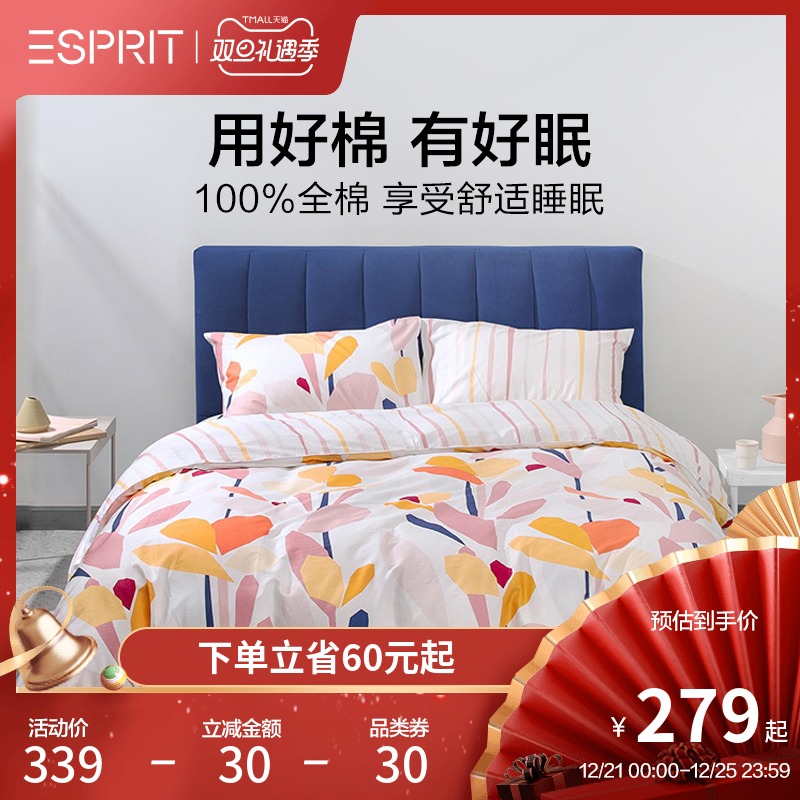 ESPRIT全棉四件套纯棉家纺床品套件简约北欧床上用品裸睡床单被套（1.5m（5英尺）床、【糖葫芦】KRISAA--粉色）