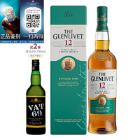 格兰威特 12年Glenlivet单一麦芽威士忌进口洋酒 700ml 一瓶一码