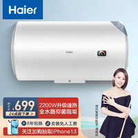 Haier 海尔 电热水器40/50/60升 速热储水式家用洗澡恒温节能小型短款 出租房淋浴器HC3 50升
