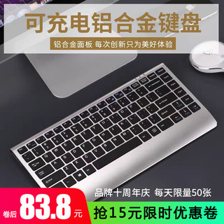 冰狐铝合金充电无线键盘鼠标套装办公家用笔记本台式电脑轻薄便携（中国红（键鼠套装）、官方标配）