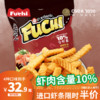 fuchi富吃虾条泰国进口网红小零食吃货超大膨化虾片非油炸711薯片（原味100g+烧烤味40g）
