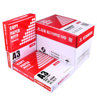 互信a3打印纸绘图纸复印纸白纸70g80g整箱包邮试卷打印纸张双面一包500张办公用品批发