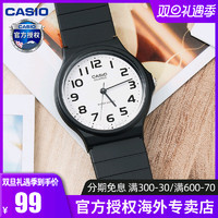 CASIO 卡西欧 手表男女MQ-24防水时尚休闲学生电子乔妹同款小黑表