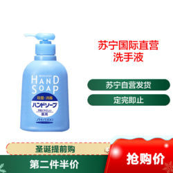 SHISEIDO 资生堂 Shiseido) 多效温和洗手液 250ml 倍护滋润 清洁保湿