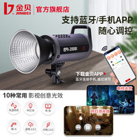 金贝 JINBEI LED摄影灯EFII200BI视频影视电影拍摄补光灯直播摄像灯光人像儿童静物拍照可调双色温柔光灯常亮灯打光灯（单灯锂电池套装（EF200BI+V卡电池盒+锂电池*2+锂电池充电器*2+套装包））
