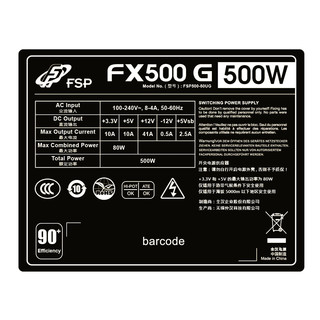 全汉FX500G额定500W全模组工控台式主机服务器电脑迷你小1u电源