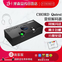 CHORD Qutest 和弦HiFi发烧音频解码器手机电脑无损解码器DSD桌面（黑色）