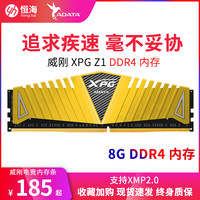 威刚XPG游戏威龙DDR4 8G 2666 3000 3200台式电脑万紫千红内存条