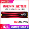 威刚固态硬盘M.2 nvme S11 Lite PRO 512G固态硬盘500g SSD（XPG-S11 Lite 512G+WIN10系统U盘）