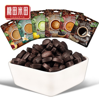 糖田米田即食咖啡糖咀嚼压缩咖啡豆办公休闲网红糖醇香良品糖果（咖啡糖（原味）16g/袋 约20颗）