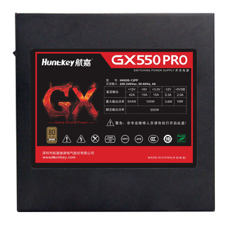 航嘉GX550额定450W 500W 550W 600W 650W电源静音台式机电脑电源