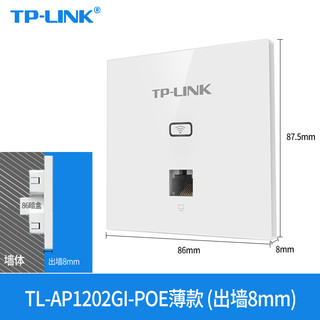 TP-LINK86型无线ap面板wifi6千兆双频模块化一体机入墙壁5G路由器POE供电别墅家用全屋wifi覆盖套装xap1800GI（标准套餐、TL-AP1202GI-POE*4台+R498GPM-AC*1台（白色薄方））