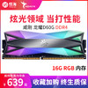 威刚龙耀D60 DDR4 8G x2 3600 3200 4133台式机电脑16G RGB内存条