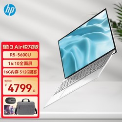 HP 惠普 星13 Air锐龙版 13.3英寸轻薄笔记本电脑