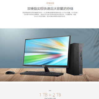 华硕碉堡T3/S5台式机  i3/i5/8G/16G/集显/2G独显/GTX1660TI 6G 选配个人家用办公游戏台式主机电脑