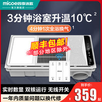 四季沐歌风暖浴霸集成吊顶浴霸灯卫生间家用取暖风暖浴霸暖风机