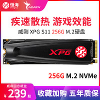 ADATA 威刚 XPG-S11 Lite 固态硬盘  256G