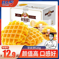 回头客 卡侬尼华夫饼干整箱早餐面包蛋糕类健康休闲零食品糕点小吃