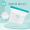 kub可优比防溢乳垫一次性超薄哺乳期透气溢奶垫神器防漏乳贴100片（100片装）