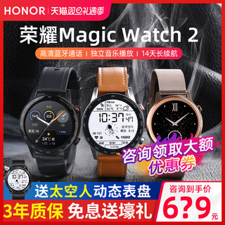 HONOR 荣耀 手表2Magic Watch3智能运动电话心率睡眠监测GS3