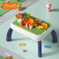 兔妈妈 儿童拼装益智玩具 萌兔积木桌+趣味滑道
