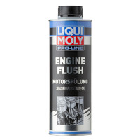 PLUS会员：LIQUI MOLY 力魔 发动机内部强力清洗剂 500ml