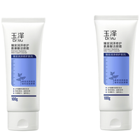 Dr.Yu 玉泽 臻安润泽修护氨基酸洁颜霜 100g*2