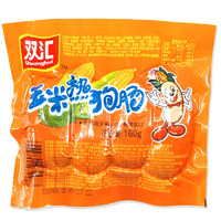 Shuanghui 双汇 玉米热狗肠 160g