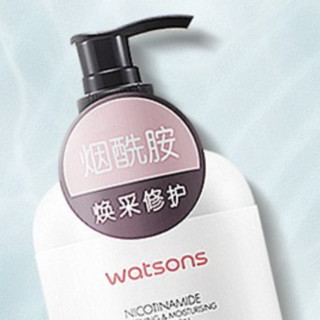 watsons 屈臣氏 烟酰胺焕采保湿润肤露