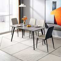 QuanU 全友 670120A+126318 意式岩板餐桌+餐椅*4 灰色 1.6m