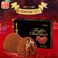 香港雅佳 雅佳 黑松露巧克力礼盒装 送女友表白礼物糖果小零食（代可可脂）