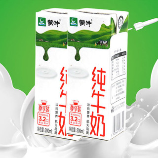 MENGNIU 蒙牛 3.2g蛋白质 纯牛奶 200ml*24盒 尊享装