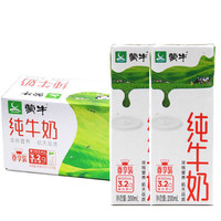 MENGNIU 蒙牛 3.2g蛋白质 纯牛奶 200ml*24盒 尊享装