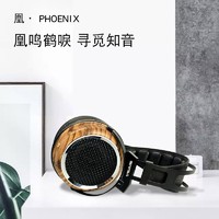 SIVGA 斯维嘉 凰·PHOENIX 头戴式HiFi动圈耳机音乐耳机 官方标配