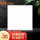  FSL 佛山照明 集成吊顶灯led吸顶灯300*300白光16W　