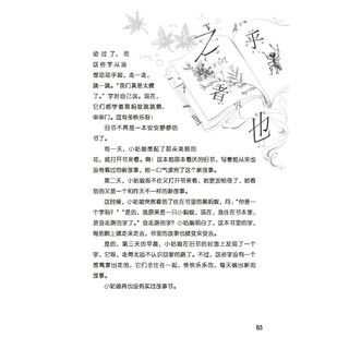 《梦里的小人儿》