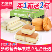 吃货夹心点心整箱早餐速食2000g蛋糕懒人小零食品糕点面包饼干（香蕉牛奶1KG送（手撕面包500g送早餐吐司500g）共4斤）