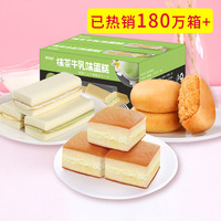 吃货夹心点心整箱早餐速食2000g蛋糕懒人小零食品糕点面包饼干（香蕉牛奶1KG送（手撕面包500g送芒果蛋糕500g）共4斤）